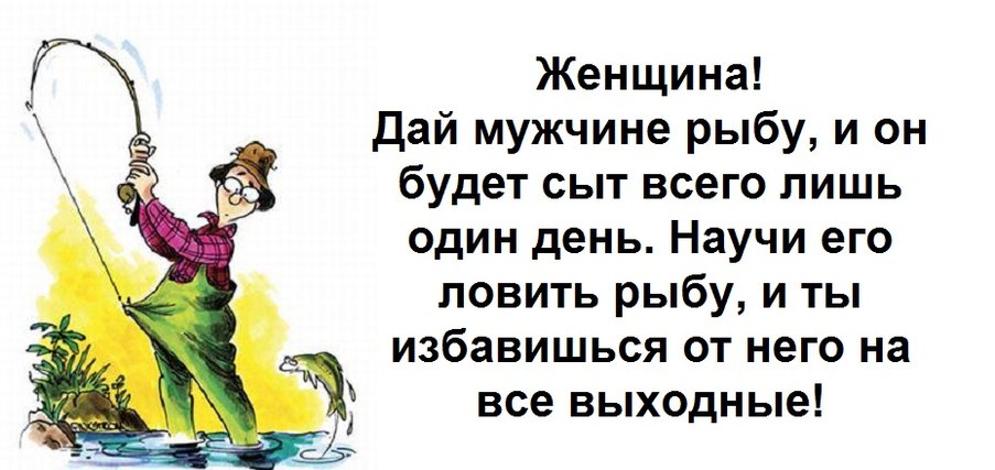 Анегдот на рыбалке